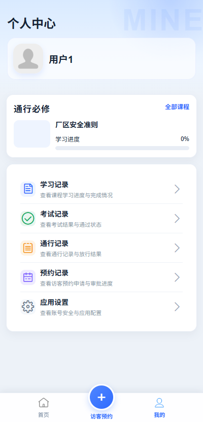我的